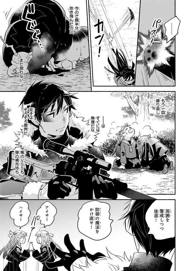 YAKUSAI NO MOUSHIGO TO SEIJO NO MEIKYUU - raw - Chapter 10.4 - https://jpdd.alammanga.com/JPDD/22051605/lmgqlpizf55.jpg