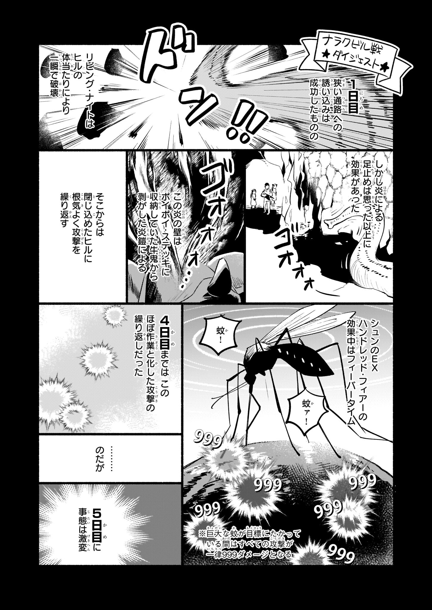 YAKUSAI NO MOUSHIGO TO SEIJO NO MEIKYUU - raw - Chapter 14 - https://jpdd.alammanga.com/JPDD/22051605/lqdurk2knk3.jpg