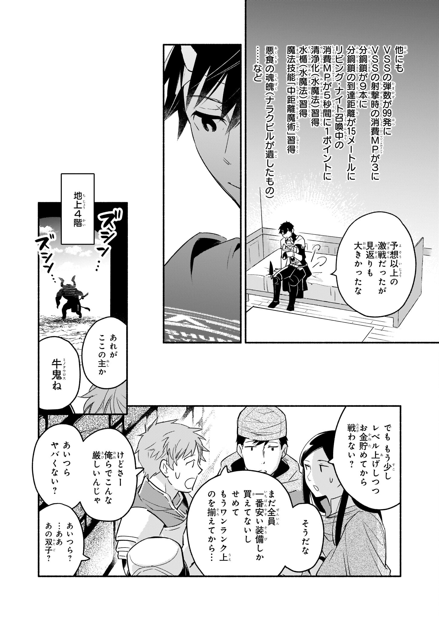 YAKUSAI NO MOUSHIGO TO SEIJO NO MEIKYUU - raw - Chapter 14 - https://jpdd.alammanga.com/JPDD/22051605/mkejdedbe4g.jpg