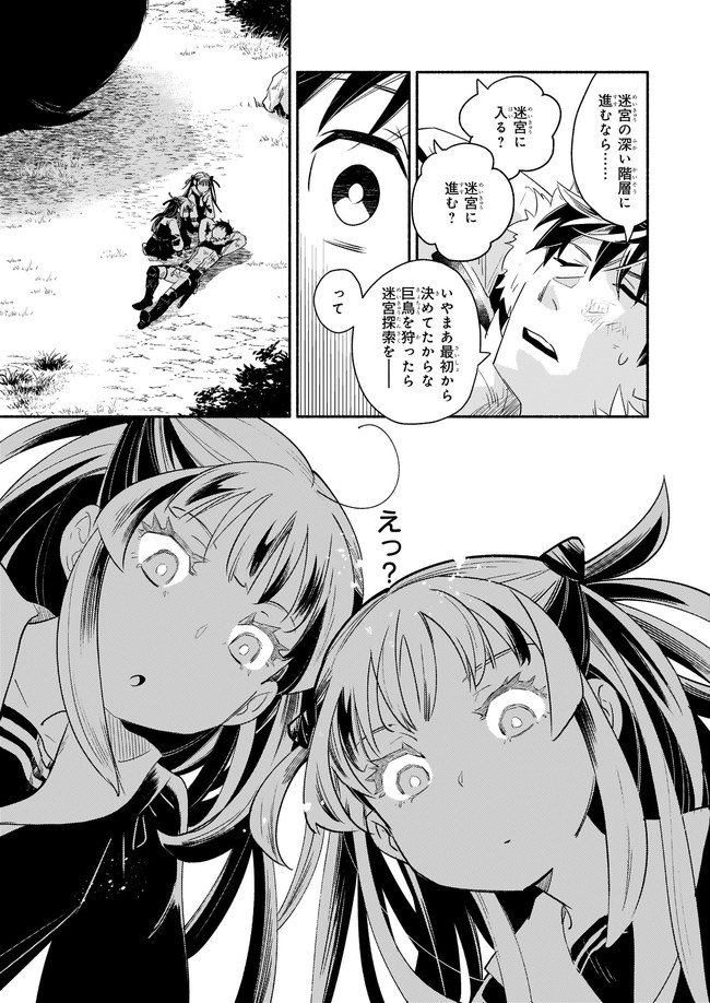 YAKUSAI NO MOUSHIGO TO SEIJO NO MEIKYUU - raw - Chapter 8.3 - https://jpdd.alammanga.com/JPDD/22051605/neqzaichots.jpg