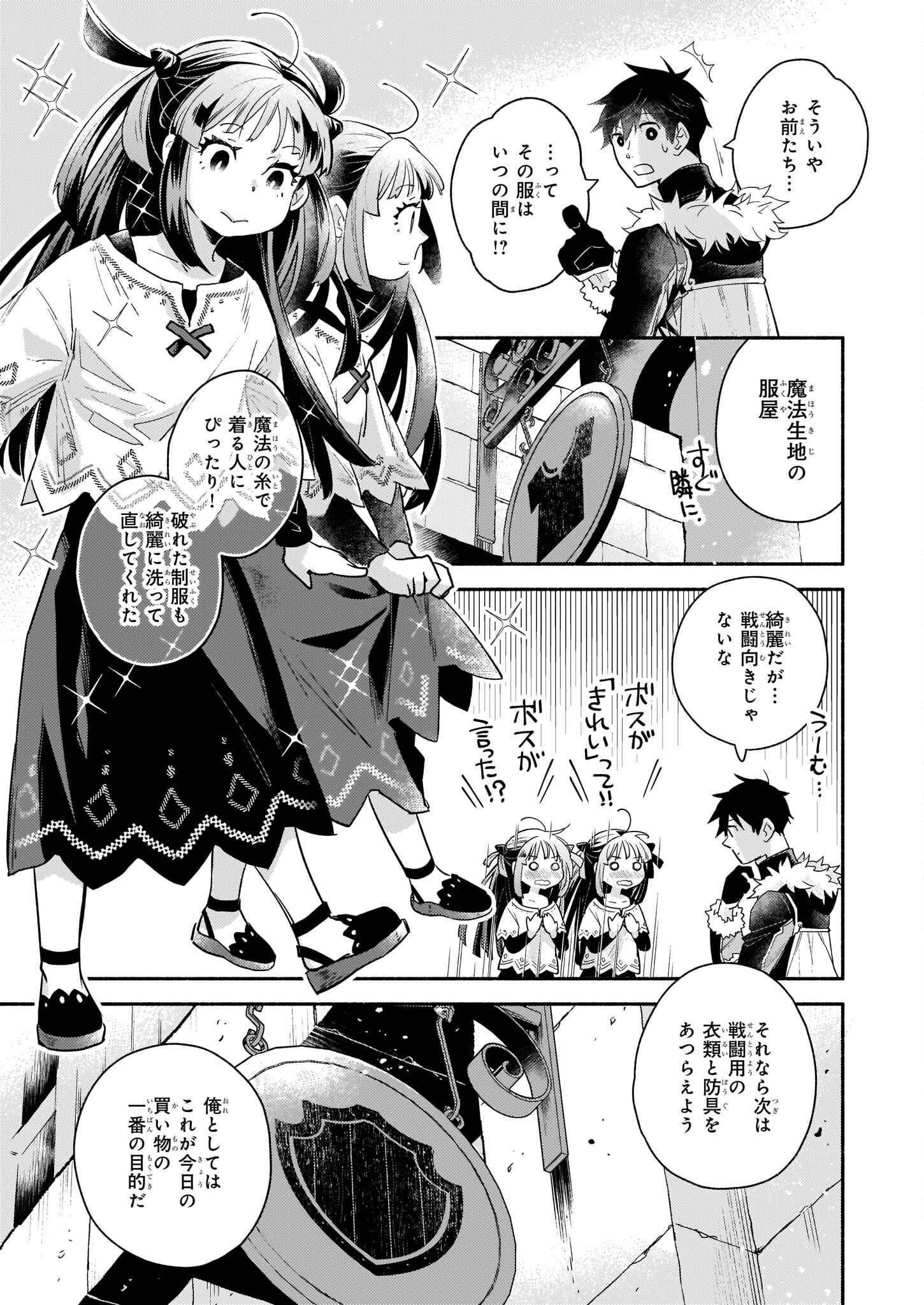 YAKUSAI NO MOUSHIGO TO SEIJO NO MEIKYUU - raw - Chapter 13 - https://jpdd.alammanga.com/JPDD/22051605/njwwrtl2cde.jpg