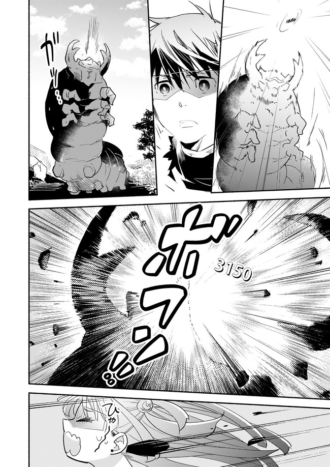 YAKUSAI NO MOUSHIGO TO SEIJO NO MEIKYUU - raw - Chapter 10.4 - https://jpdd.alammanga.com/JPDD/22051605/nnrwh0qe44u.jpg