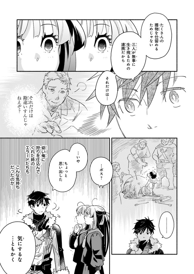 YAKUSAI NO MOUSHIGO TO SEIJO NO MEIKYUU - raw - Chapter 9.2 - https://jpdd.alammanga.com/JPDD/22051605/o30avk3tb52.jpg