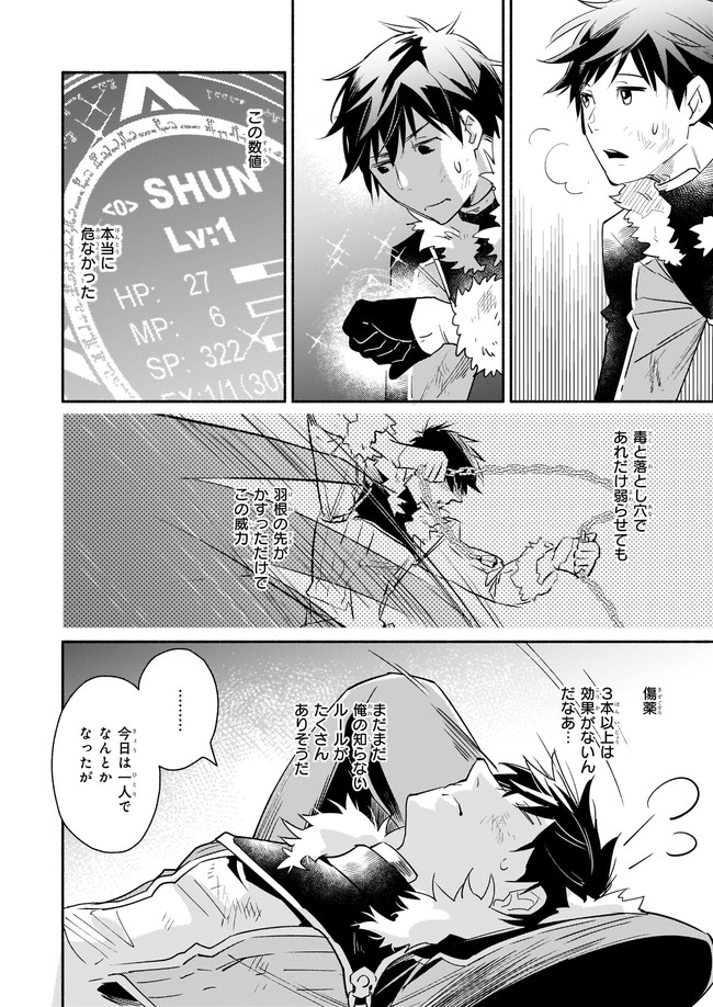 YAKUSAI NO MOUSHIGO TO SEIJO NO MEIKYUU - raw - Chapter 8.3 - https://jpdd.alammanga.com/JPDD/22051605/ojkyuaj0xy5.jpg