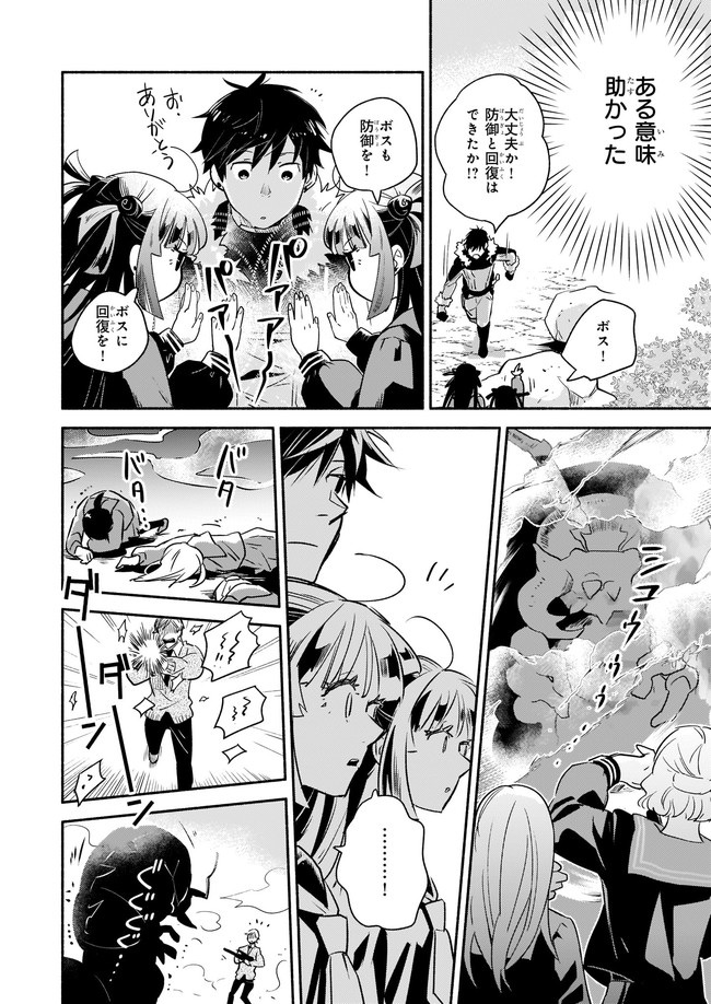 YAKUSAI NO MOUSHIGO TO SEIJO NO MEIKYUU - raw - Chapter 10.4 - https://jpdd.alammanga.com/JPDD/22051605/omir15kjo4h.jpg