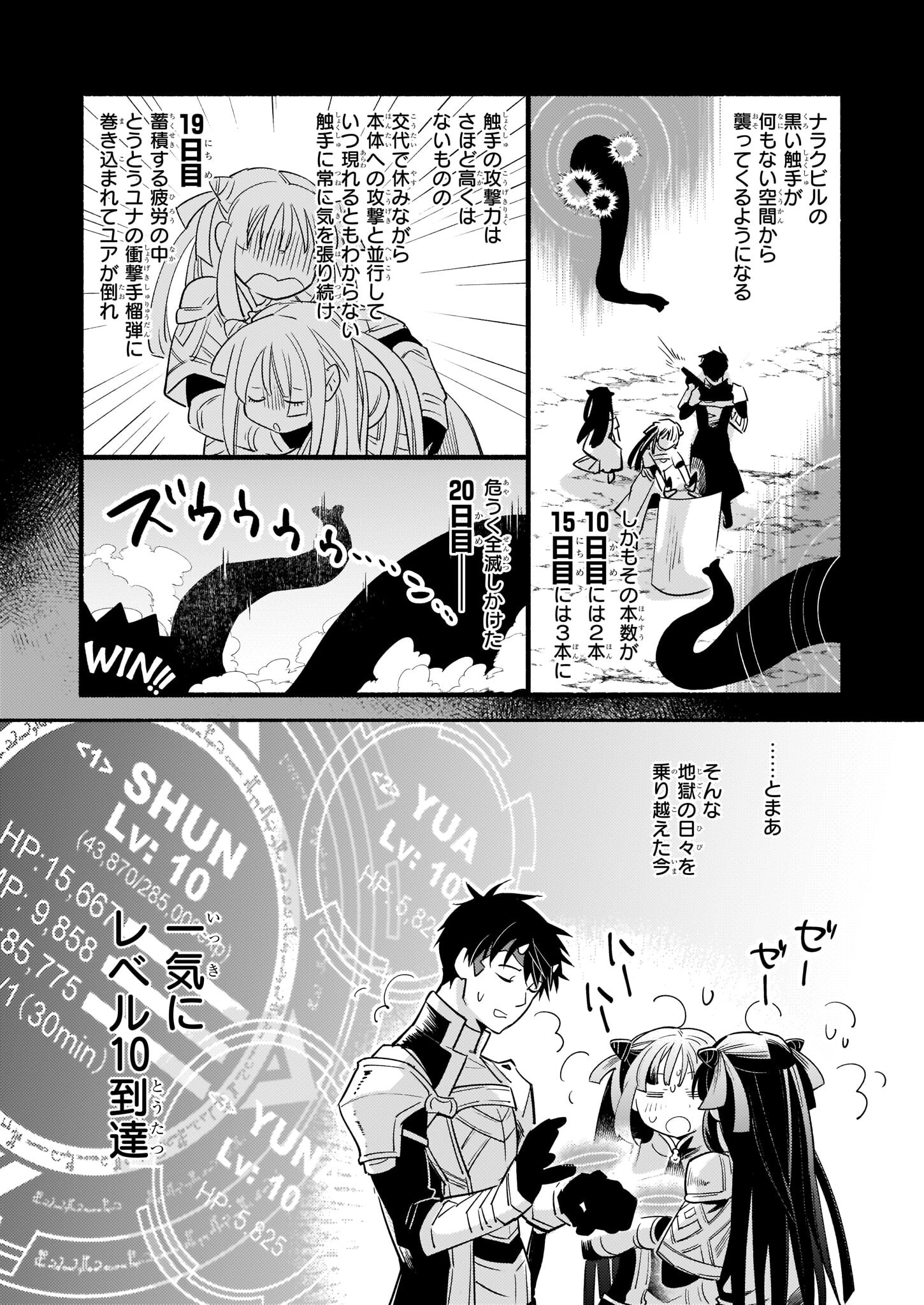 YAKUSAI NO MOUSHIGO TO SEIJO NO MEIKYUU - raw - Chapter 14 - https://jpdd.alammanga.com/JPDD/22051605/pmke01szo3h.jpg