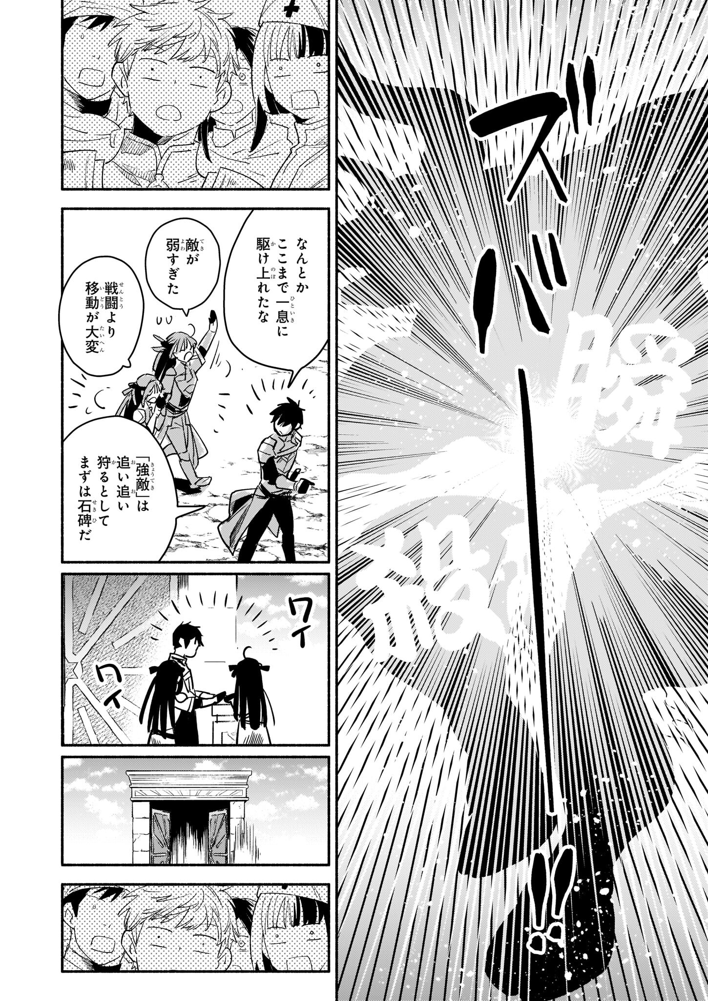 YAKUSAI NO MOUSHIGO TO SEIJO NO MEIKYUU - raw - Chapter 14 - https://jpdd.alammanga.com/JPDD/22051605/qwcr1rbyans.jpg