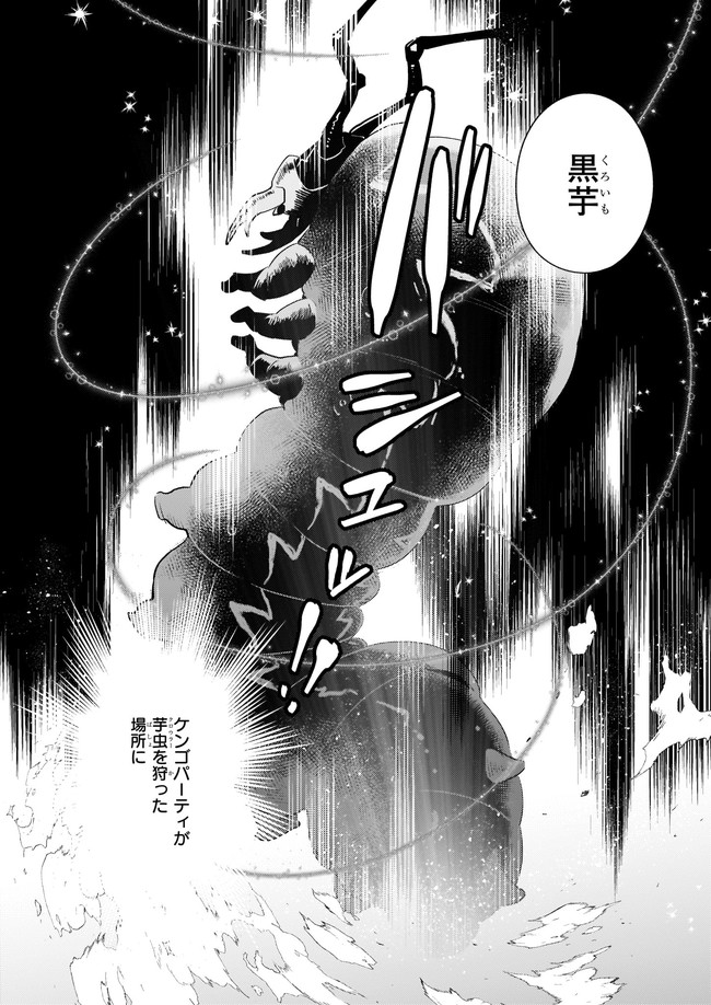 YAKUSAI NO MOUSHIGO TO SEIJO NO MEIKYUU - raw - Chapter 10.2 - https://jpdd.alammanga.com/JPDD/22051605/rufrgvvqw2r.jpg