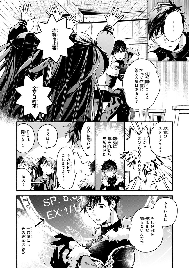 YAKUSAI NO MOUSHIGO TO SEIJO NO MEIKYUU - raw - Chapter 9.12 - https://jpdd.alammanga.com/JPDD/22051605/ss4z5qnqm3j.jpg