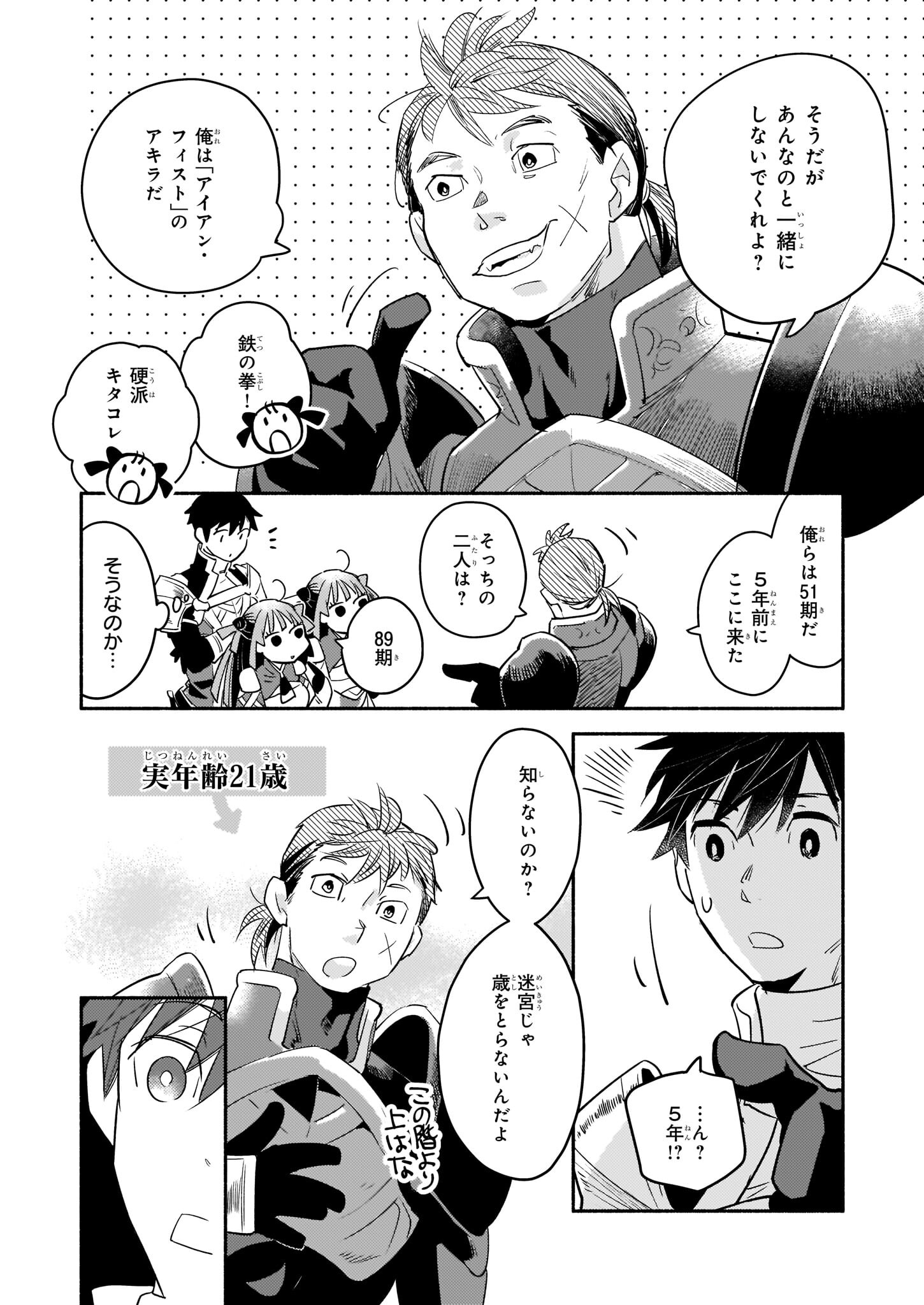 YAKUSAI NO MOUSHIGO TO SEIJO NO MEIKYUU - raw - Chapter 14 - https://jpdd.alammanga.com/JPDD/22051605/t1yheslo5ho.jpg