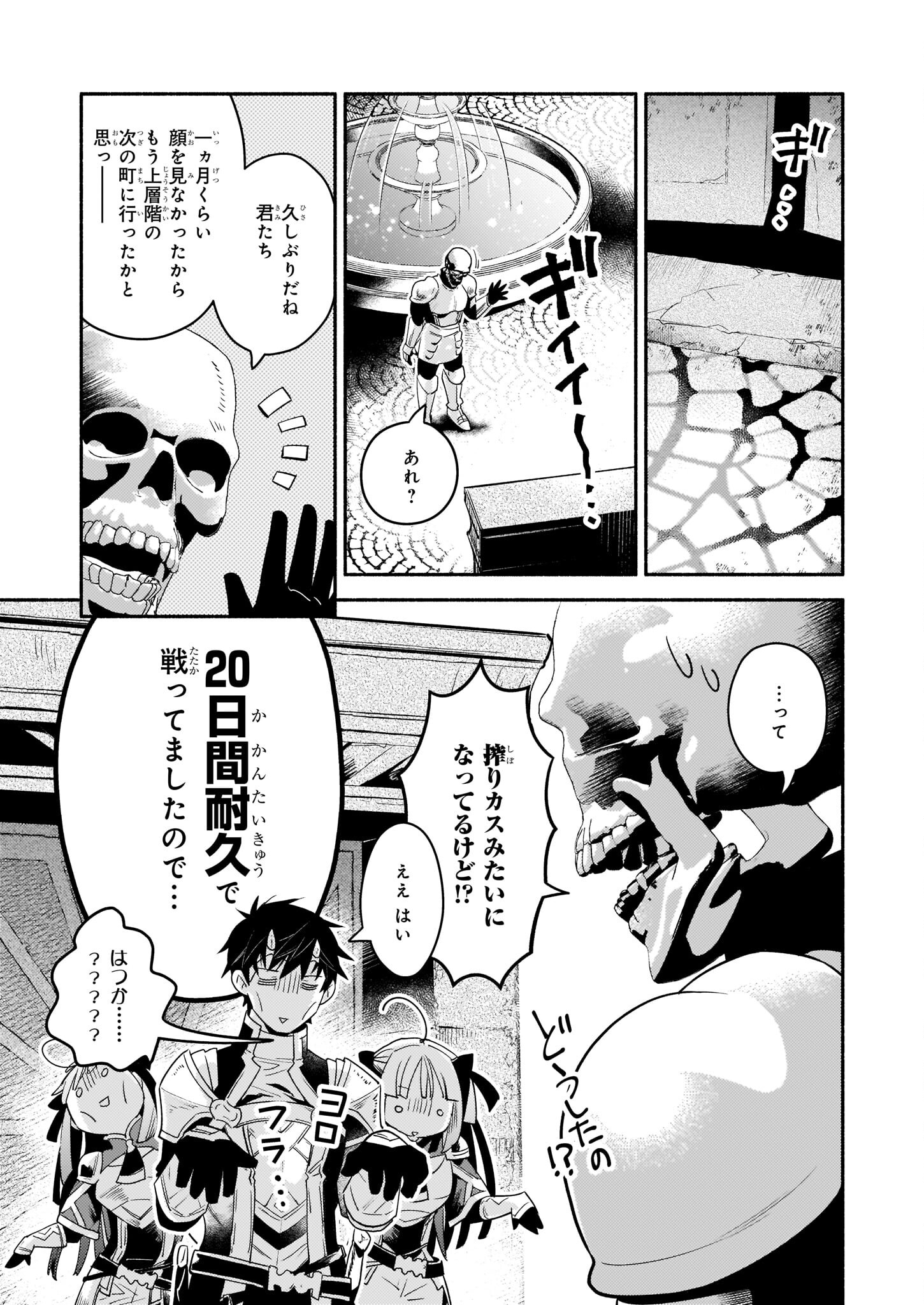 YAKUSAI NO MOUSHIGO TO SEIJO NO MEIKYUU - raw - Chapter 14 - https://jpdd.alammanga.com/JPDD/22051605/tkilpu4squ4.jpg