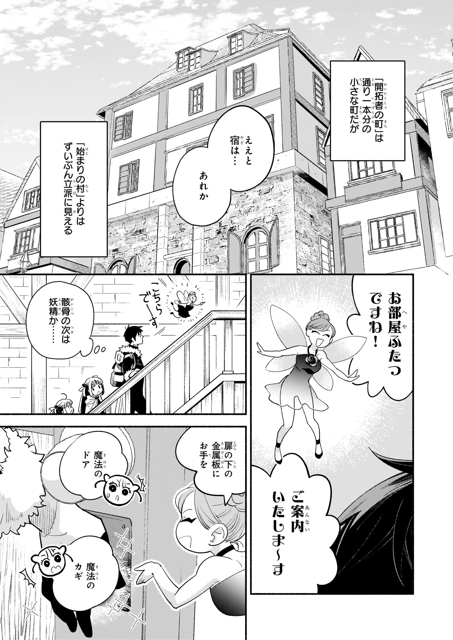 YAKUSAI NO MOUSHIGO TO SEIJO NO MEIKYUU - raw - Chapter 13 - https://jpdd.alammanga.com/JPDD/22051605/tkl1edlqevy.jpg