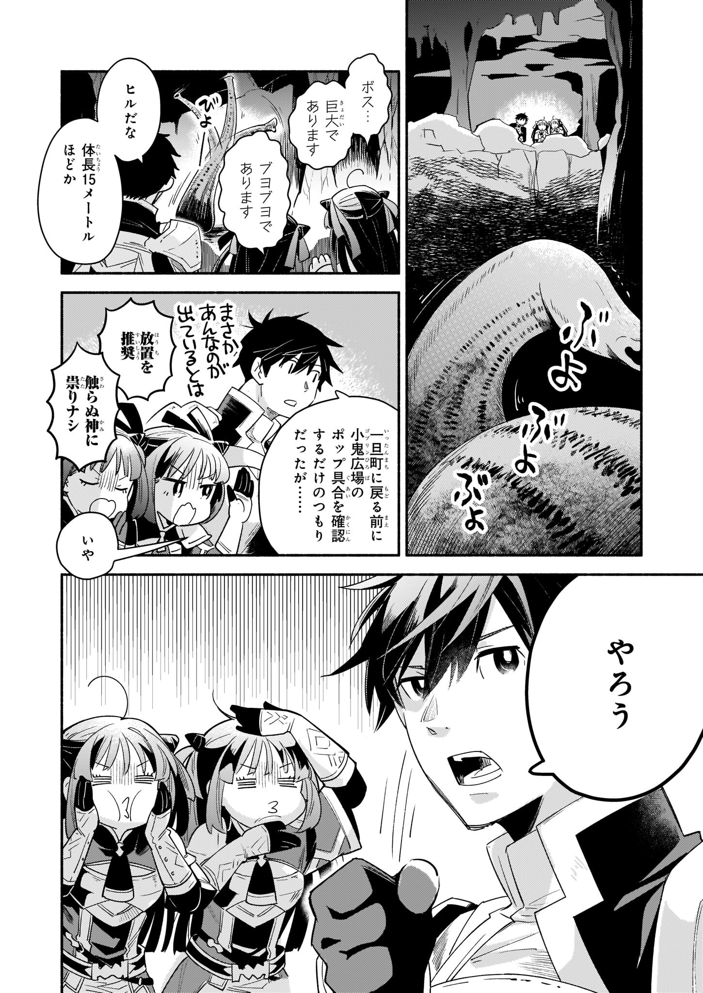 YAKUSAI NO MOUSHIGO TO SEIJO NO MEIKYUU - raw - Chapter 14 - https://jpdd.alammanga.com/JPDD/22051605/tmmsovndndy.jpg