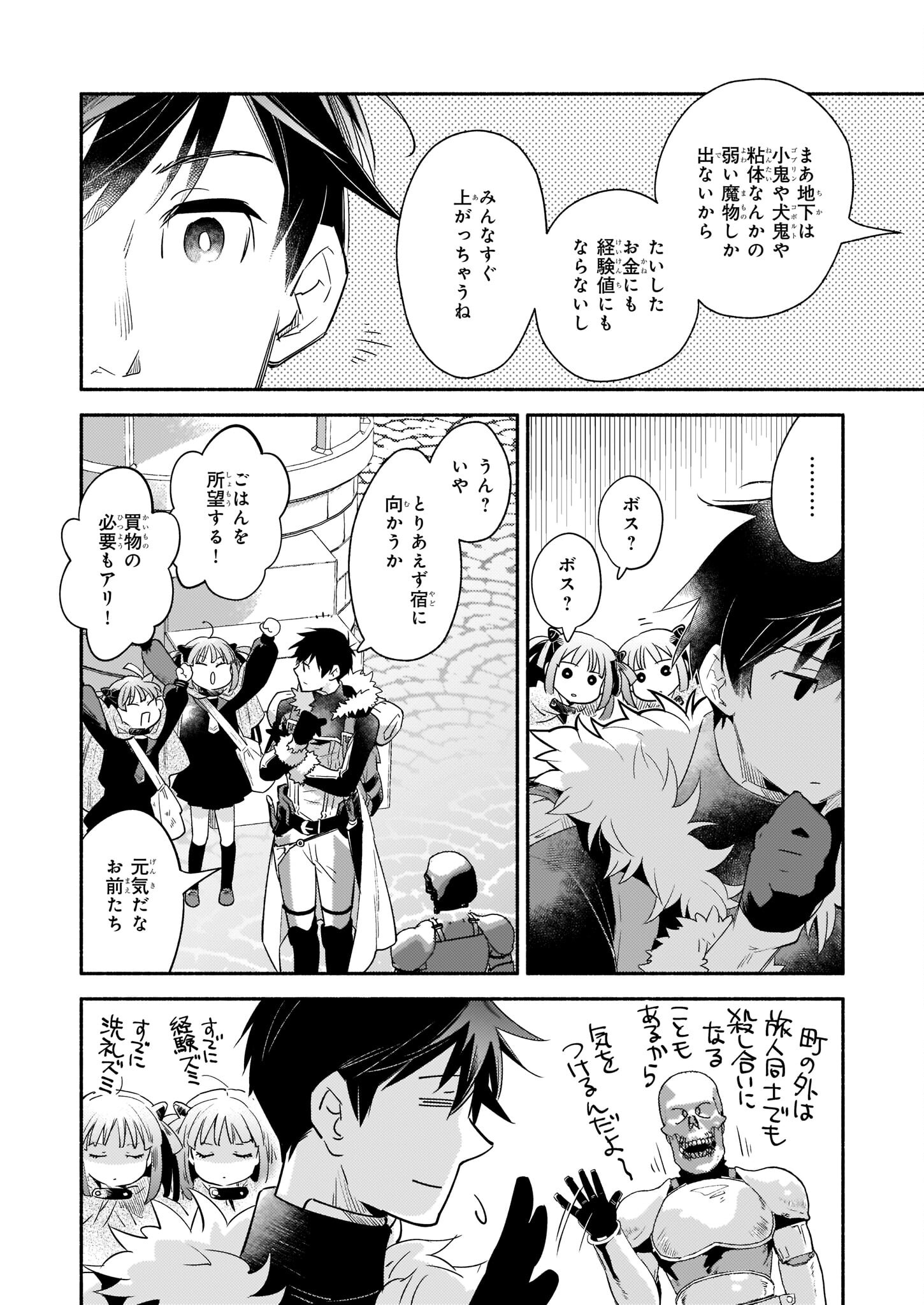 YAKUSAI NO MOUSHIGO TO SEIJO NO MEIKYUU - raw - Chapter 13 - https://jpdd.alammanga.com/JPDD/22051605/txjhlyzwsvj.jpg