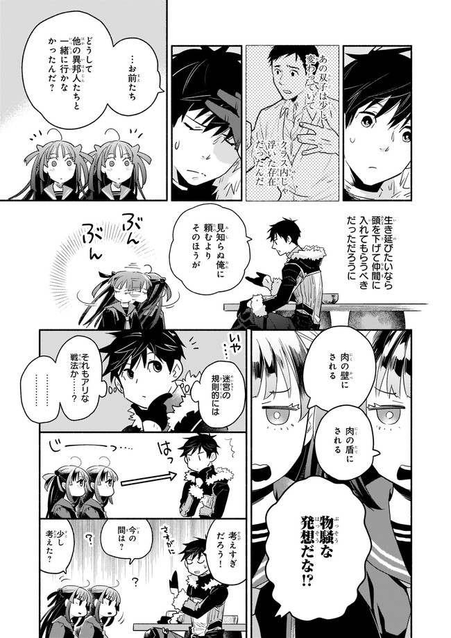 YAKUSAI NO MOUSHIGO TO SEIJO NO MEIKYUU - raw - Chapter 9.12 - https://jpdd.alammanga.com/JPDD/22051605/unj5ivm3agf.jpg