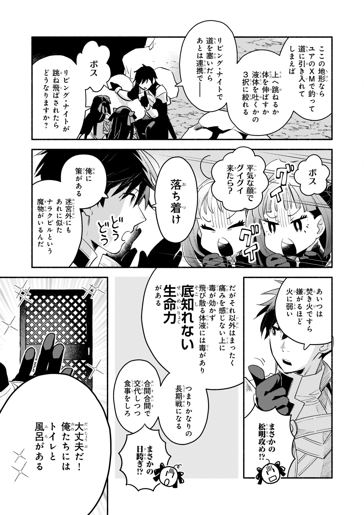YAKUSAI NO MOUSHIGO TO SEIJO NO MEIKYUU - raw - Chapter 14 - https://jpdd.alammanga.com/JPDD/22051605/v03luk5bfzo.jpg