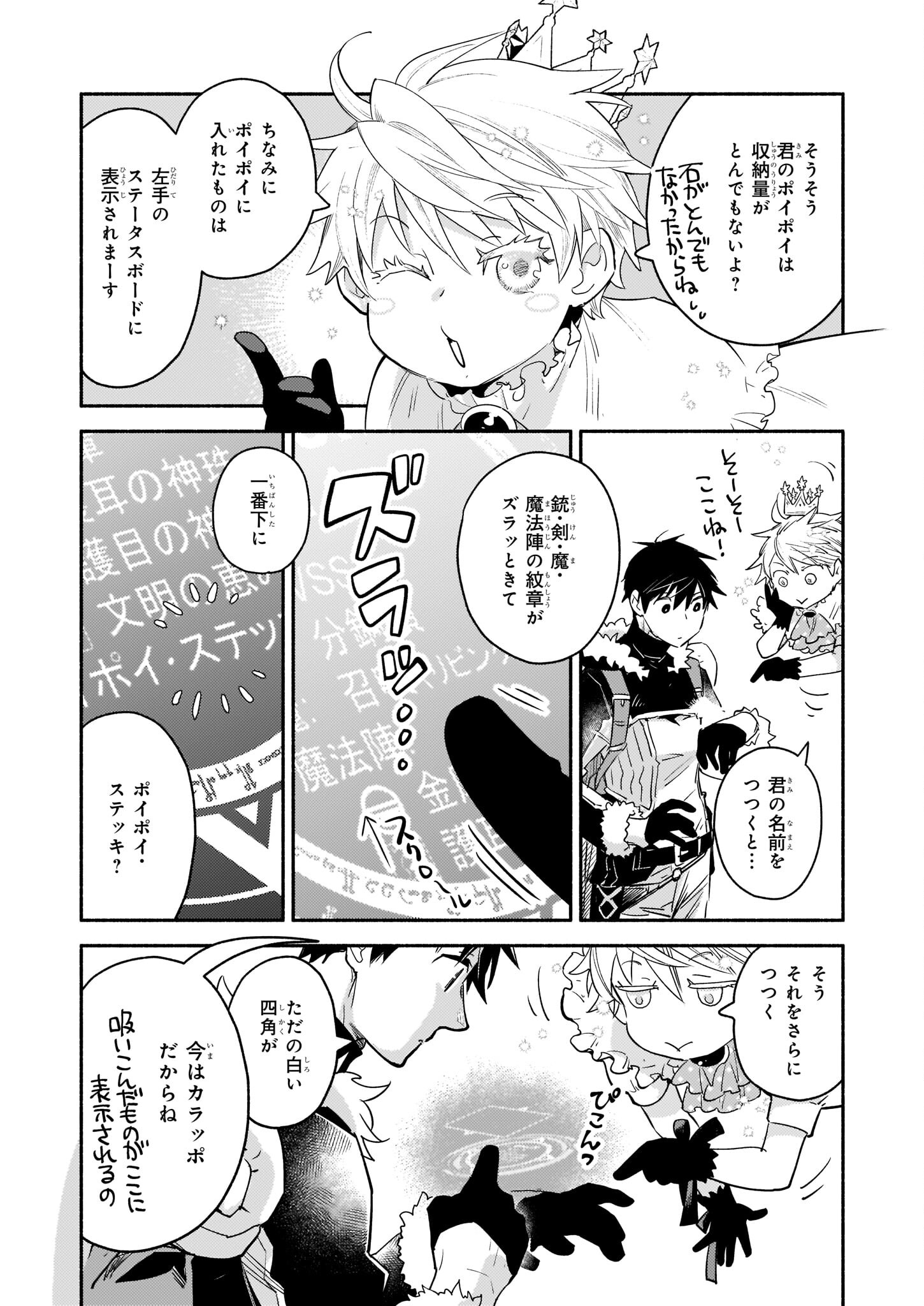 YAKUSAI NO MOUSHIGO TO SEIJO NO MEIKYUU - raw - Chapter 11 - https://jpdd.alammanga.com/JPDD/22051605/v4hqwgxqjwd.jpg