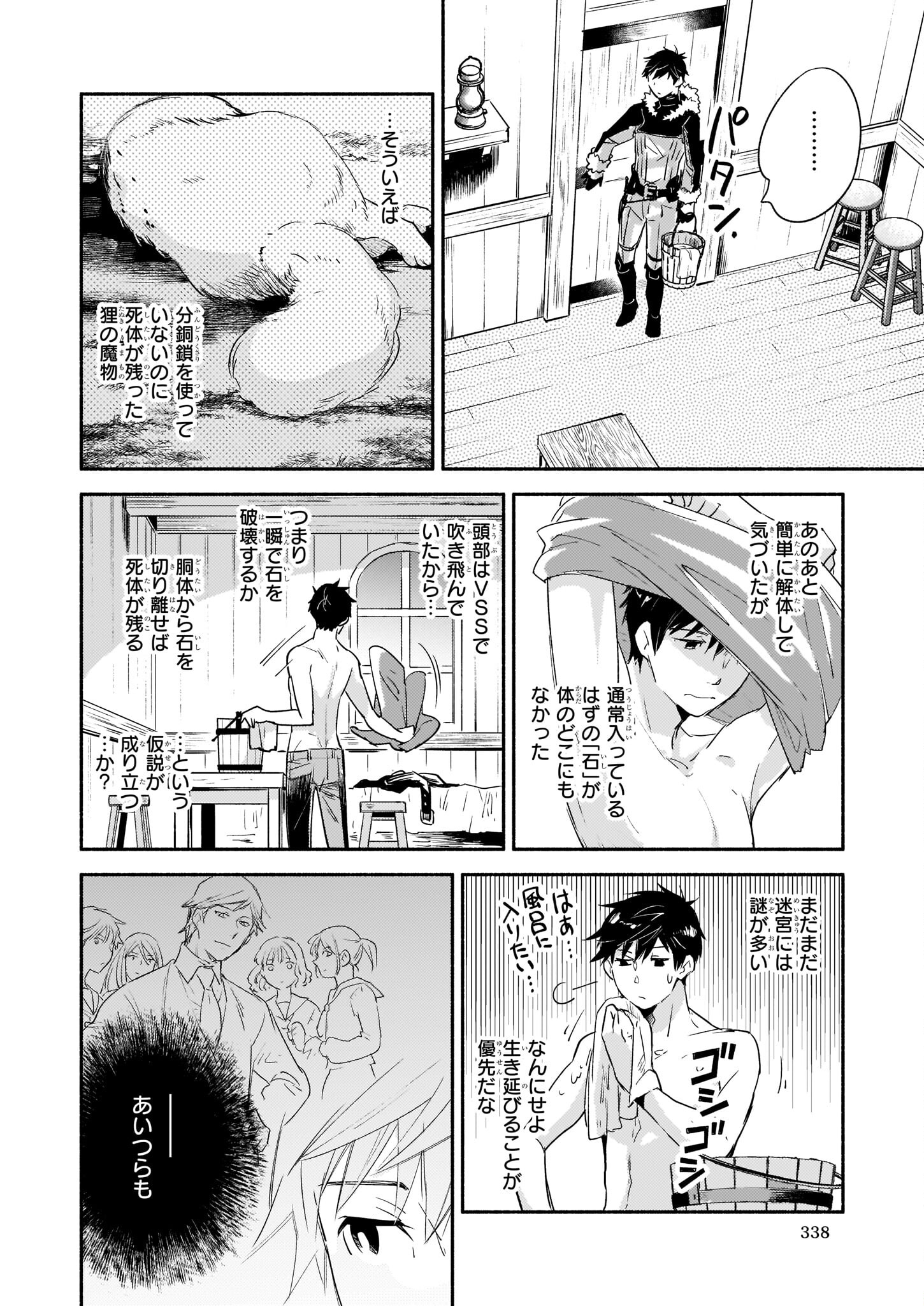 YAKUSAI NO MOUSHIGO TO SEIJO NO MEIKYUU - raw - Chapter 11 - https://jpdd.alammanga.com/JPDD/22051605/vubhulxdac4.jpg