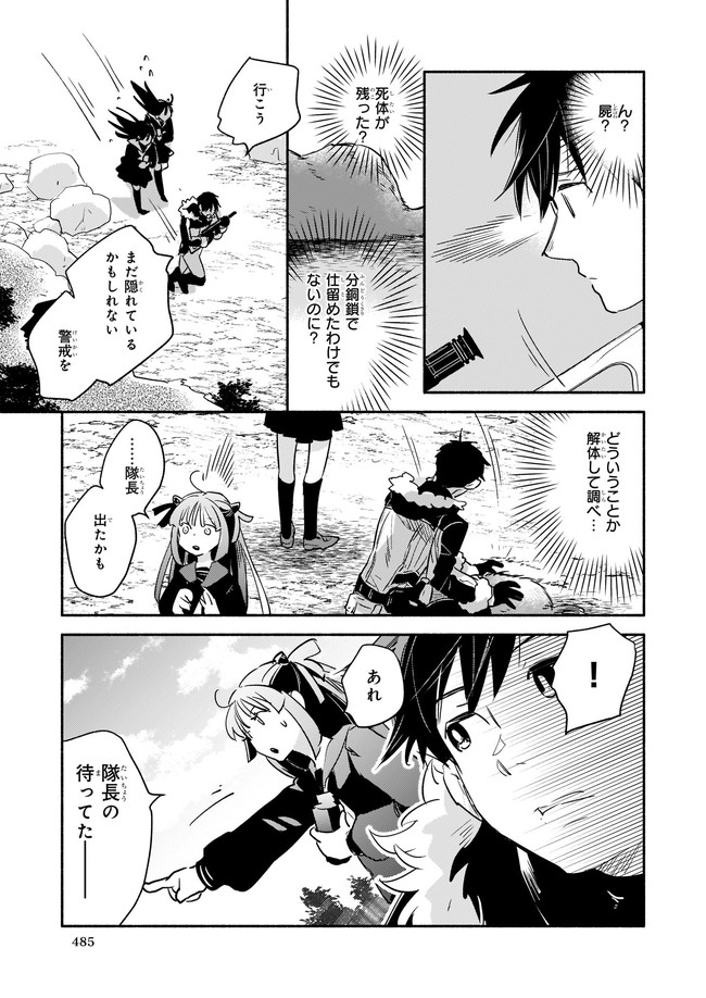 YAKUSAI NO MOUSHIGO TO SEIJO NO MEIKYUU - raw - Chapter 10.2 - https://jpdd.alammanga.com/JPDD/22051605/wx1lbc1e5e3.jpg