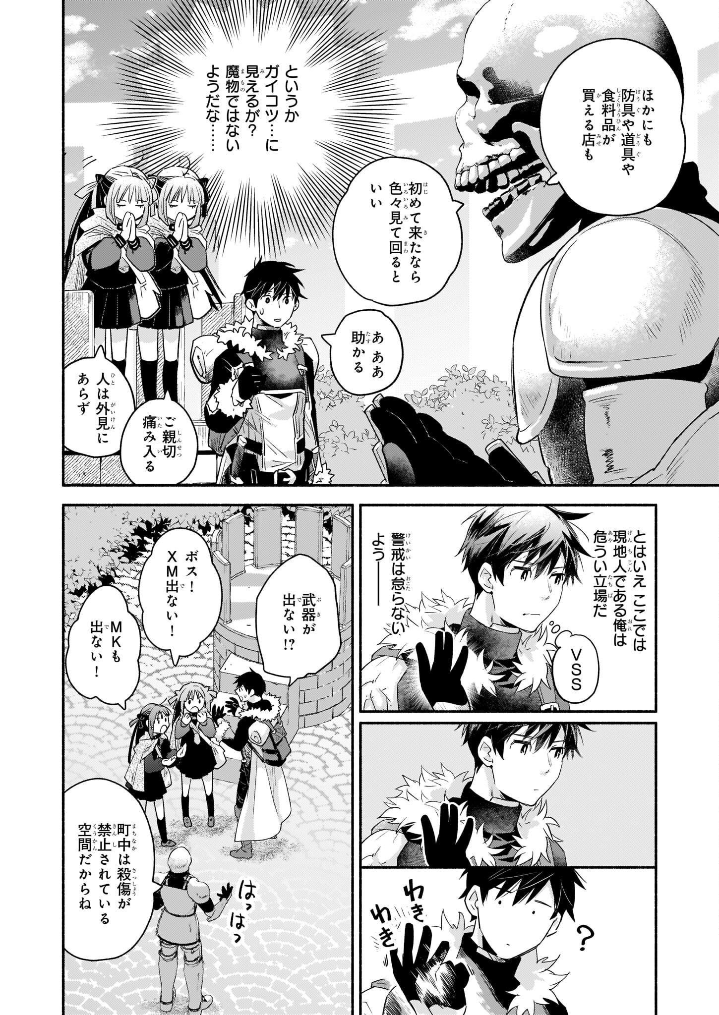 YAKUSAI NO MOUSHIGO TO SEIJO NO MEIKYUU - raw - Chapter 13 - https://jpdd.alammanga.com/JPDD/22051605/xekj5cu2a0p.jpg