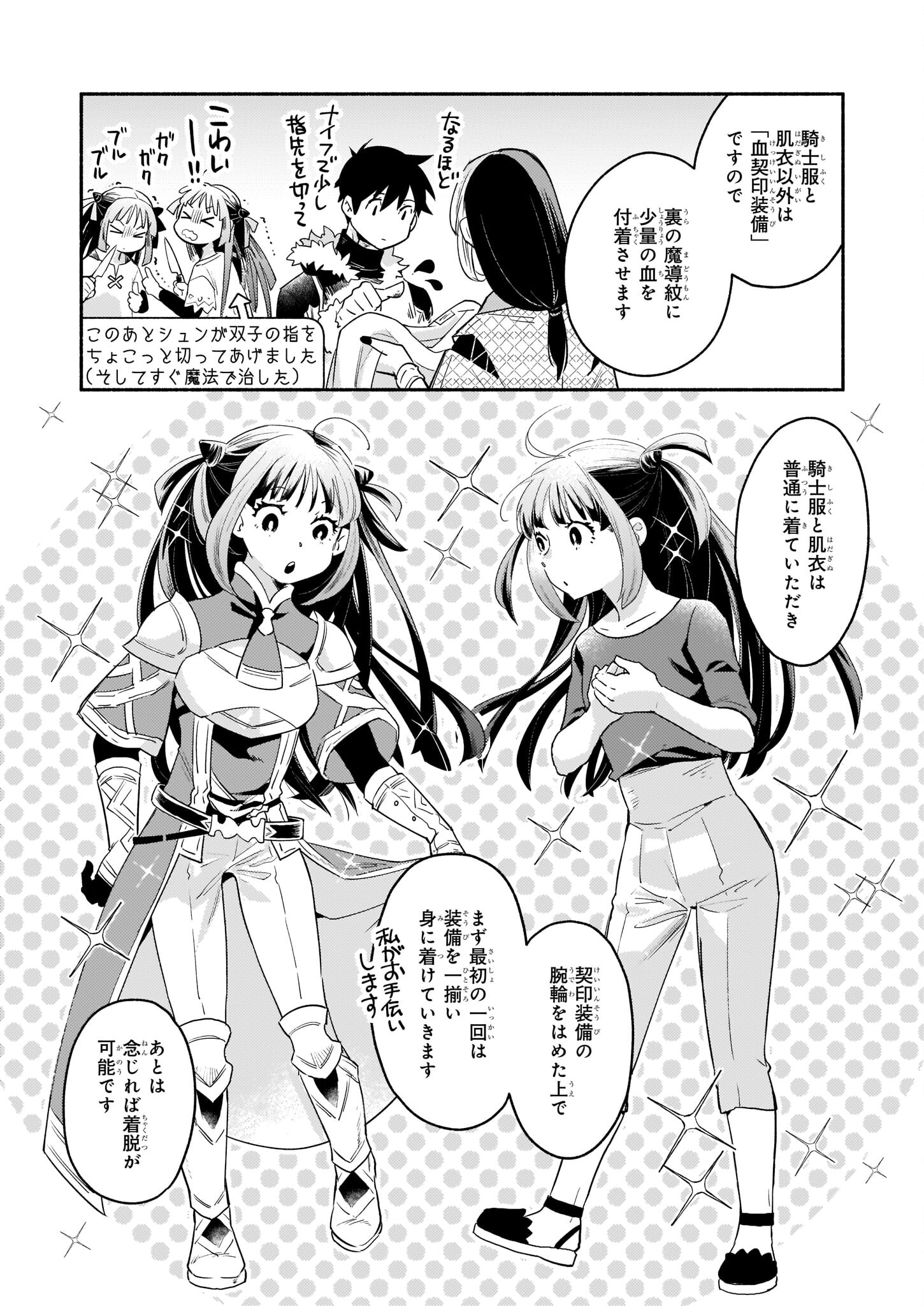 YAKUSAI NO MOUSHIGO TO SEIJO NO MEIKYUU - raw - Chapter 13 - https://jpdd.alammanga.com/JPDD/22051605/xlfzoghhquv.jpg