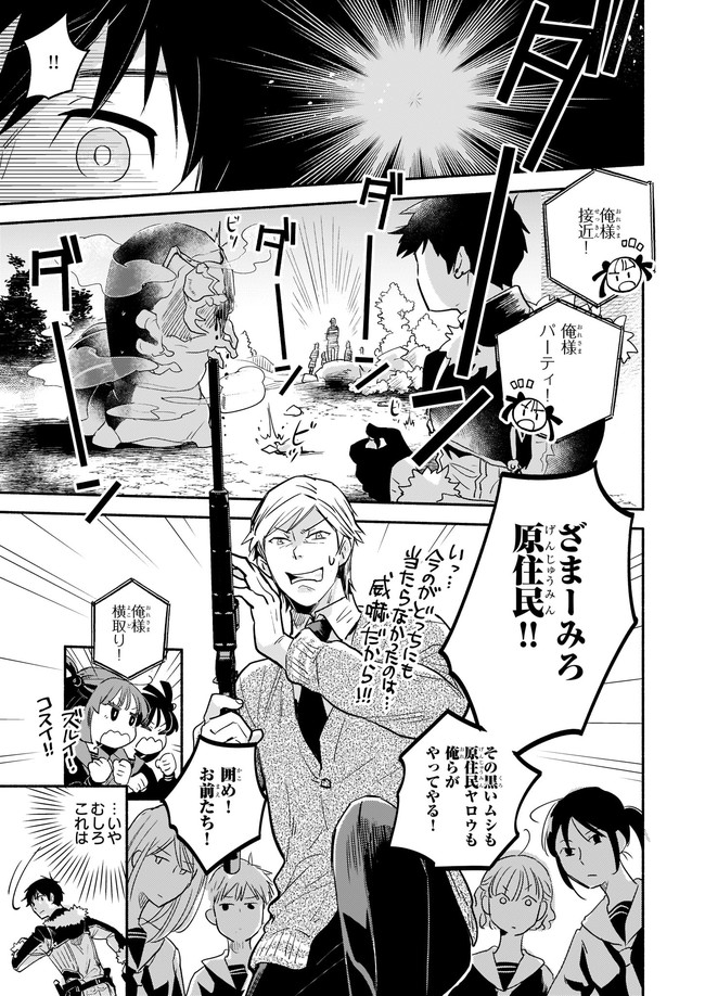 YAKUSAI NO MOUSHIGO TO SEIJO NO MEIKYUU - raw - Chapter 10.4 - https://jpdd.alammanga.com/JPDD/22051605/xs1sclhxcrl.jpg