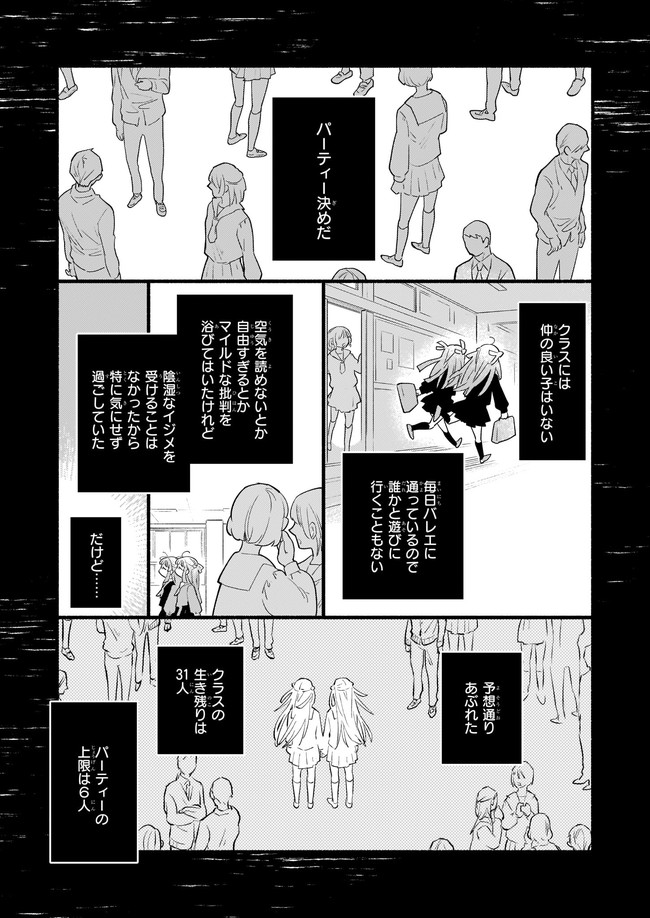 YAKUSAI NO MOUSHIGO TO SEIJO NO MEIKYUU - raw - Chapter 9.2 - https://jpdd.alammanga.com/JPDD/22051605/zlqagsdtj4s.jpg