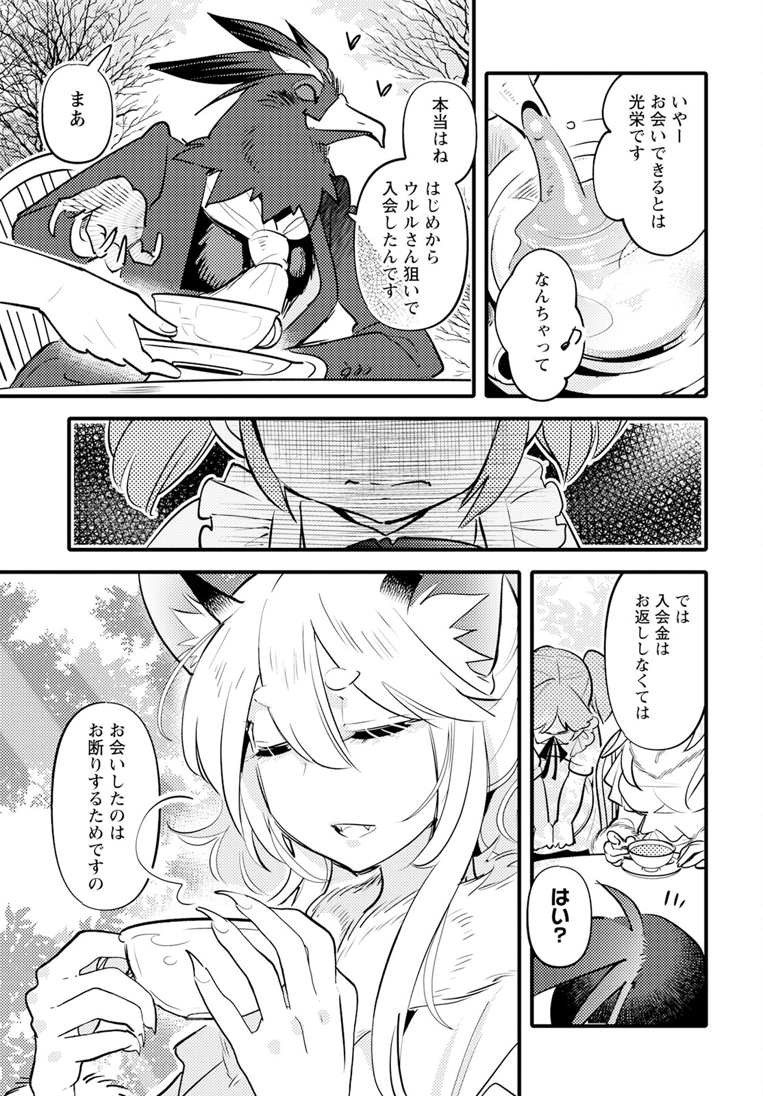 23