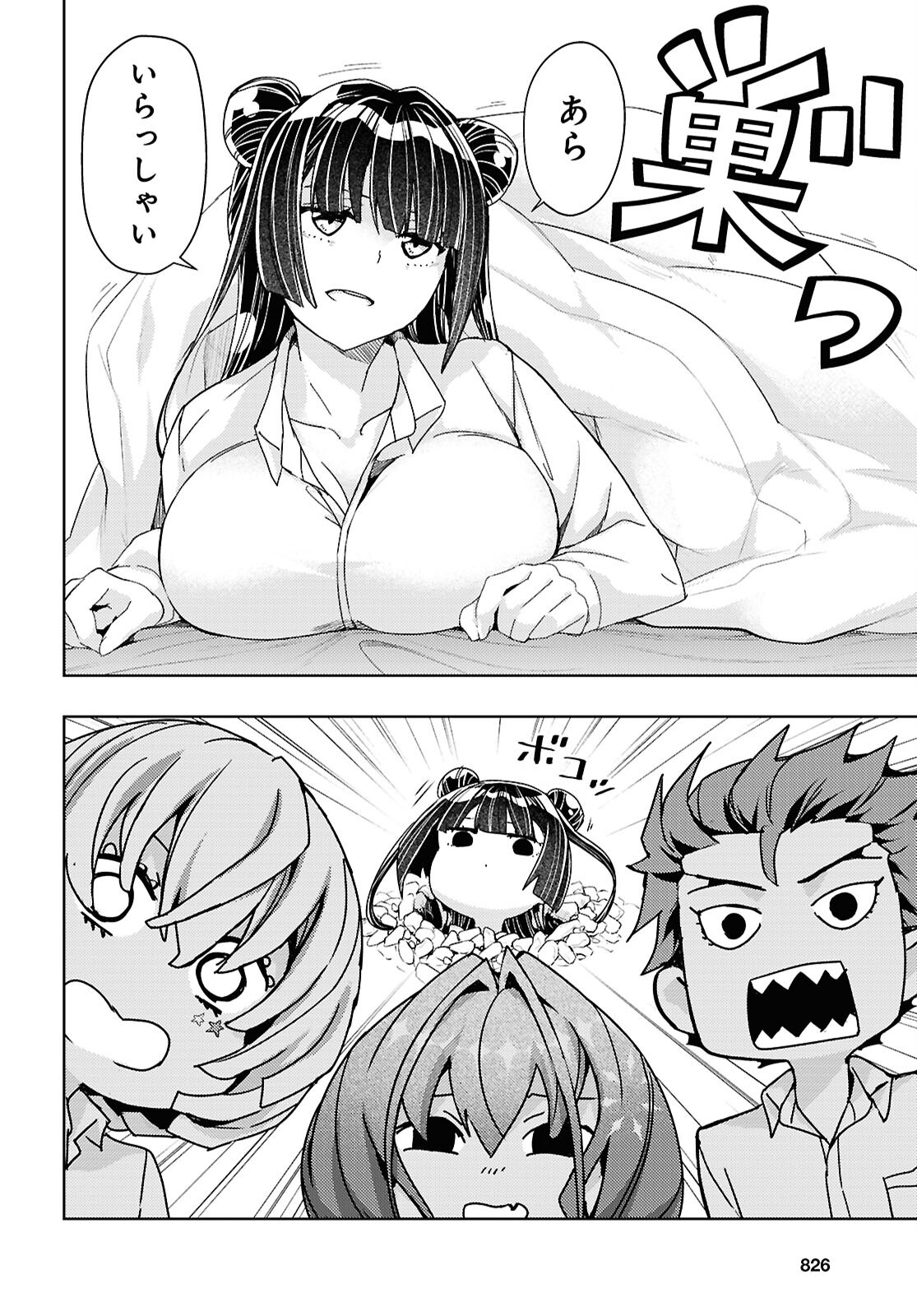 YOU, AQUARIST Chapter 21 - Page 6