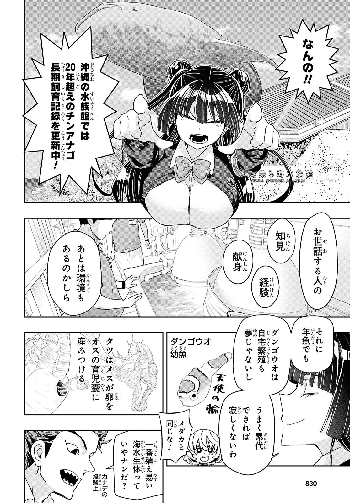 YOU, AQUARIST Chapter 21 - Page 10