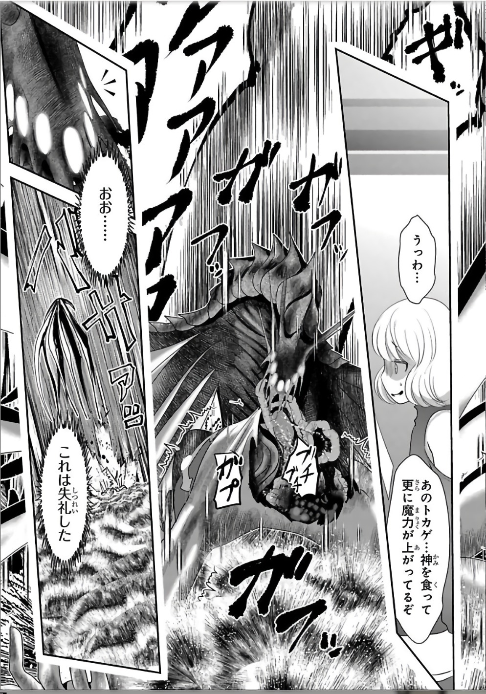 MAHOU SHOUJO PRETTY BELL Chapter 105 - Page 28