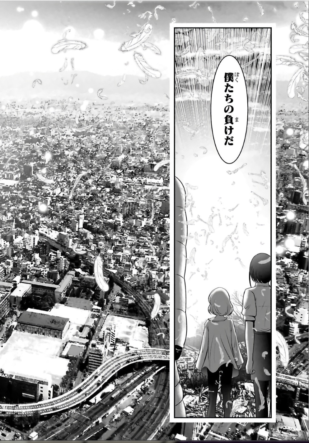 MAHOU SHOUJO PRETTY BELL Chapter 105 - Page 39