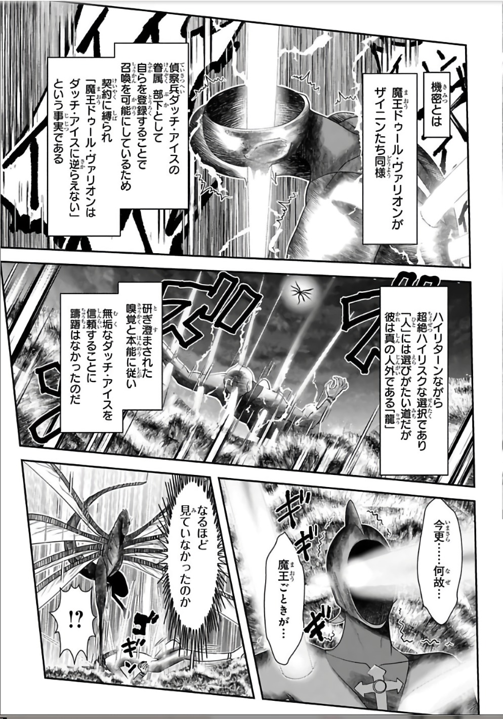 MAHOU SHOUJO PRETTY BELL Chapter 105 - Page 26
