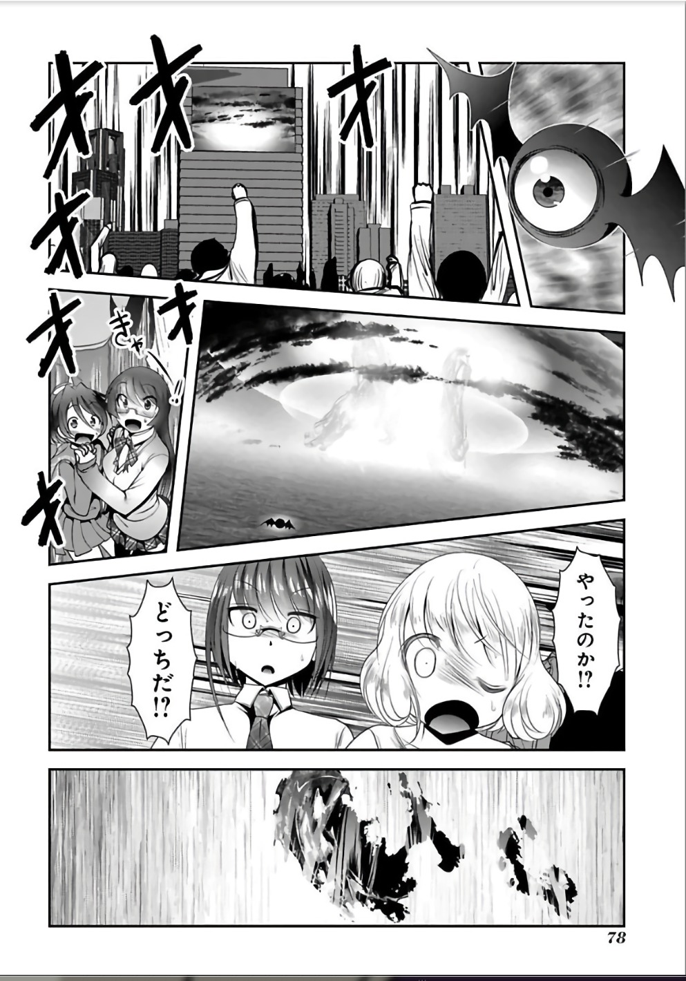 MAHOU SHOUJO PRETTY BELL Chapter 105 - Page 33