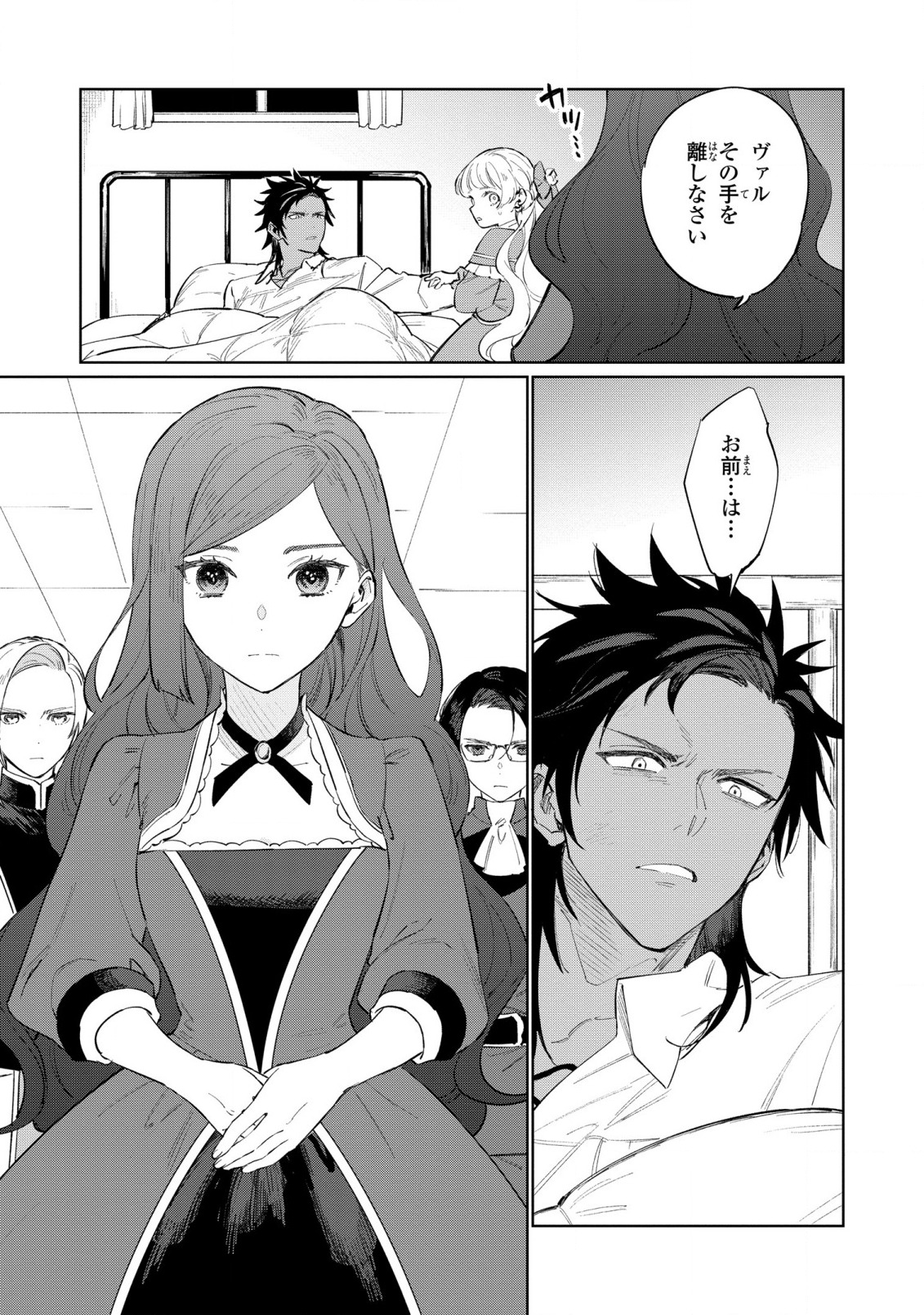 HIGEKI NO GENKYOU TONARU SAIKYOU GEDOU LAST BOSS OUJO WA TAMI NOTAMENI TSUKUSHIMASU - raw - Chapter 18 - https://jpdd.alammanga.com/JPDD/22091605/3ekn0dcdpws.jpg