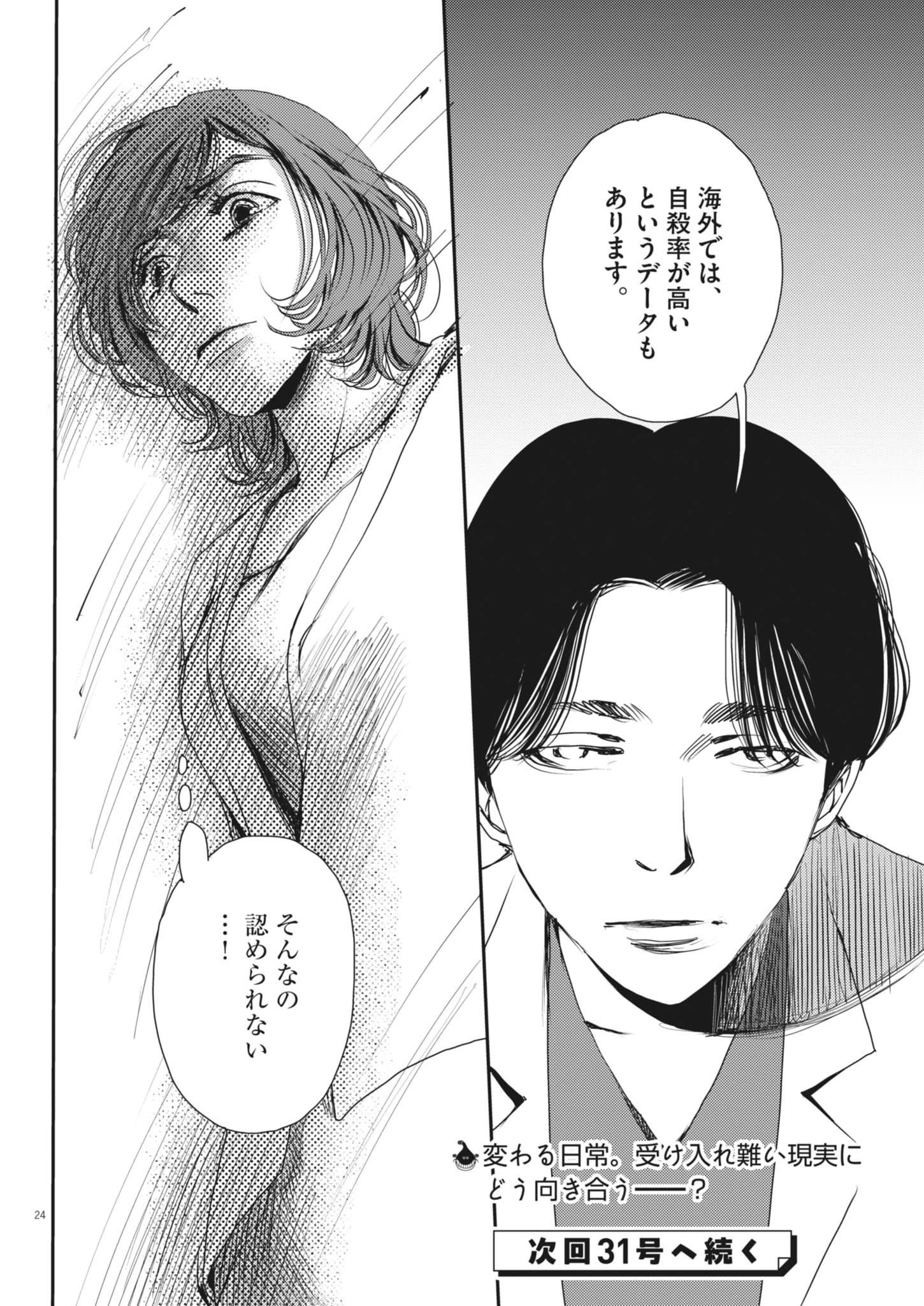 24