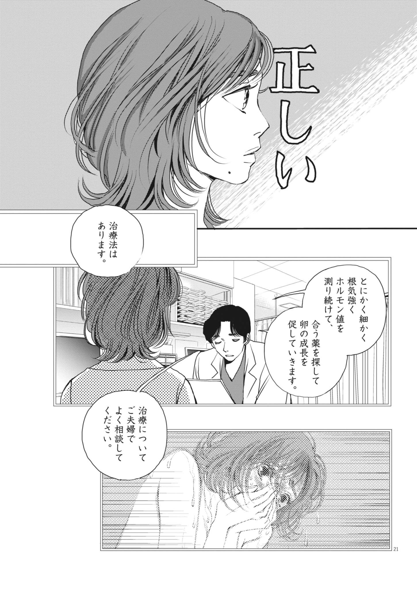 21