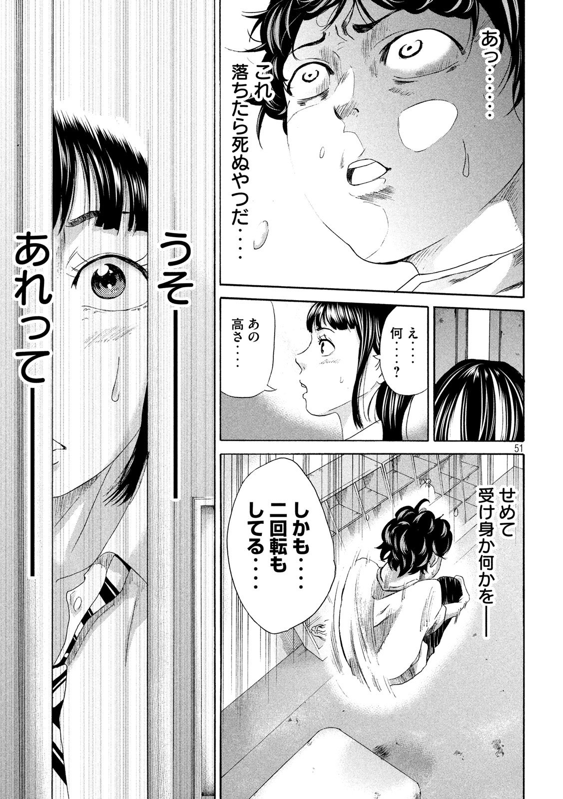 51