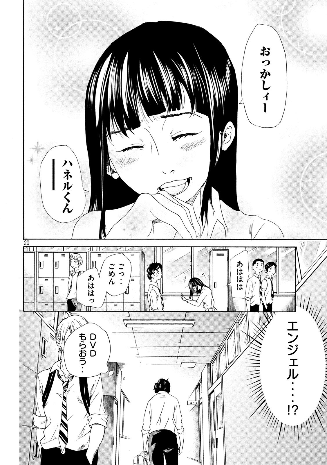 20