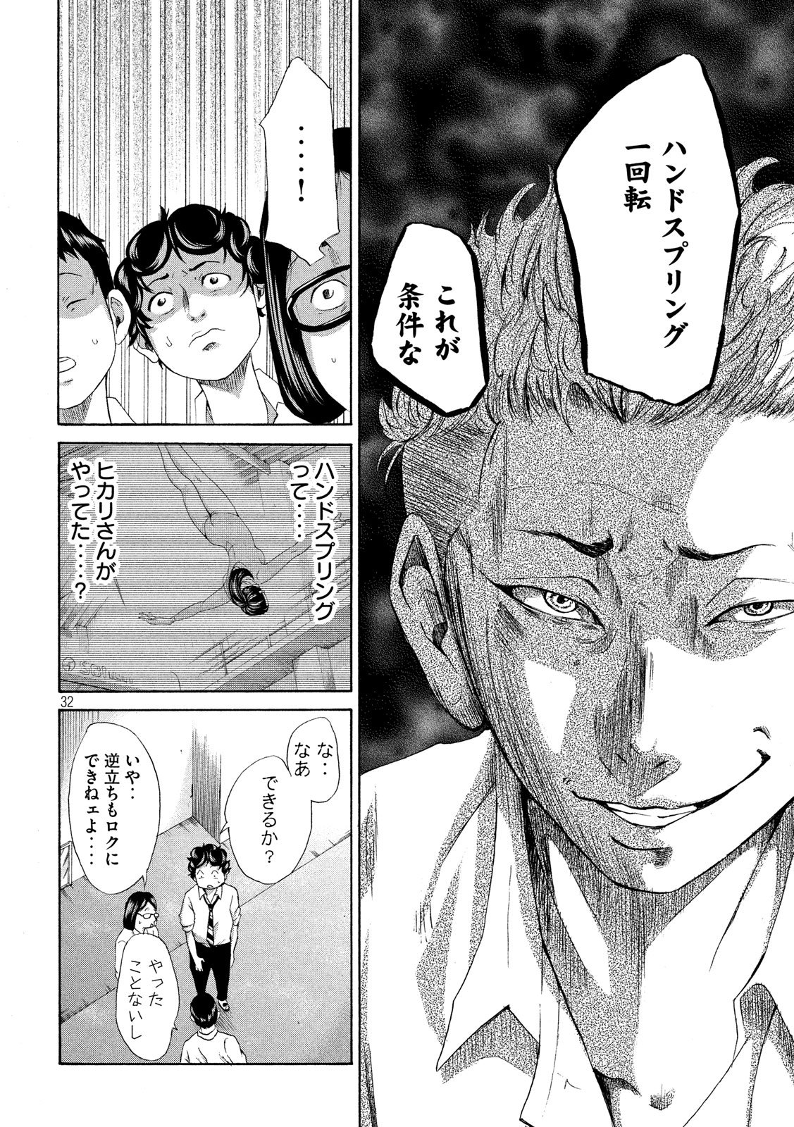 32
