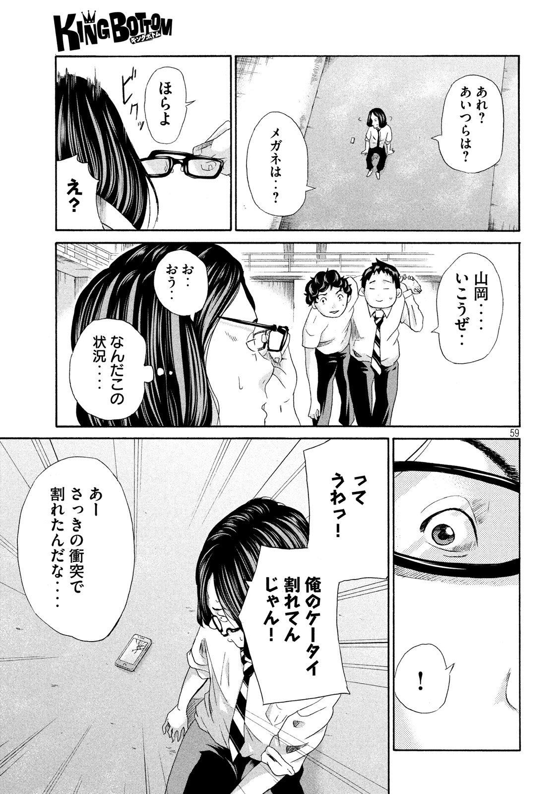 59