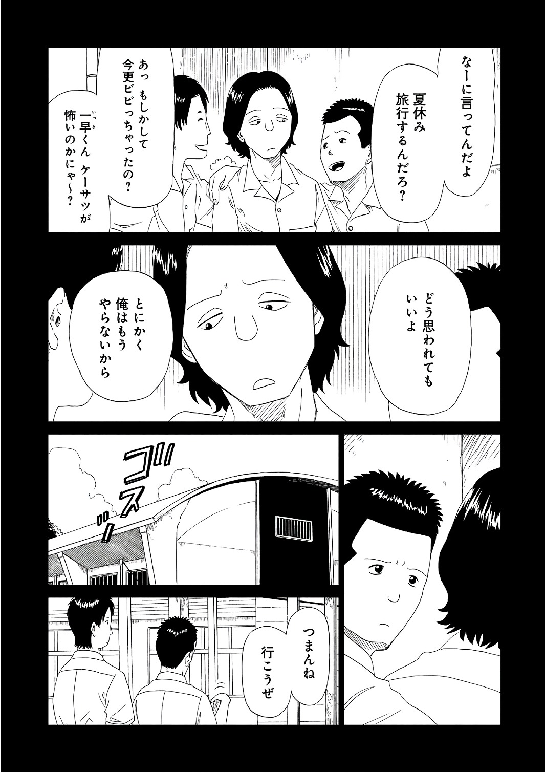 SHIYAKUSHO - raw - Chapter 49 - https://jpdd.alammanga.com/JPDD/22111705/1y3u3bdt1sv.jpg