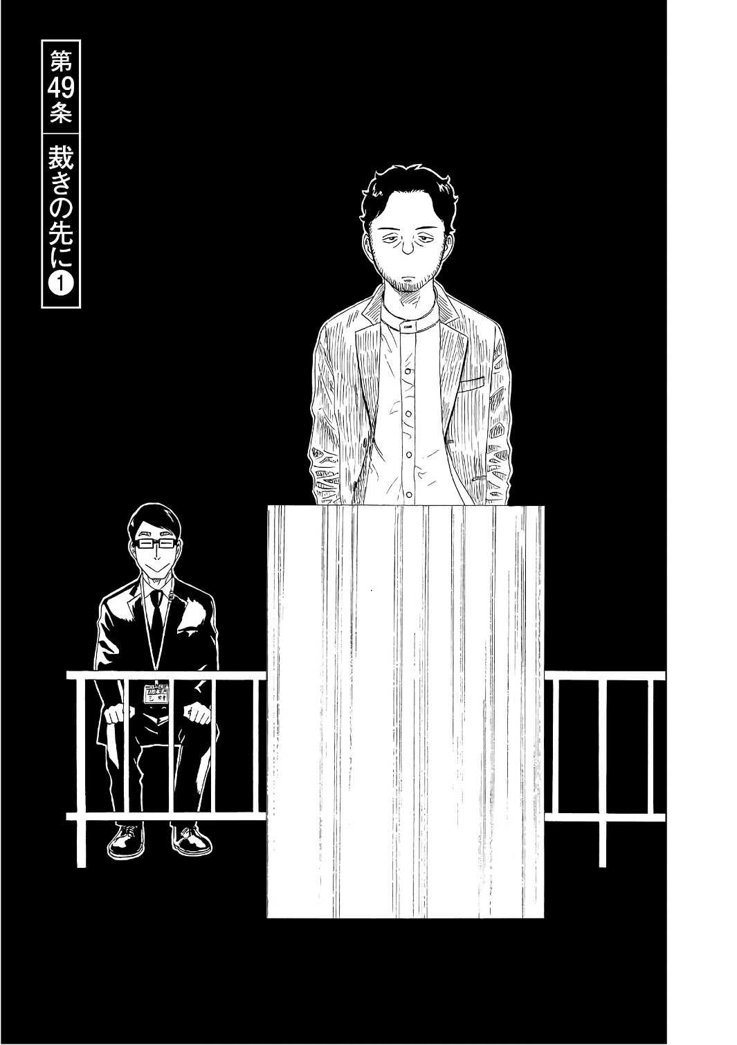 SHIYAKUSHO - raw - Chapter 49 - https://jpdd.alammanga.com/JPDD/22111705/1ybbmshkxx0.jpg