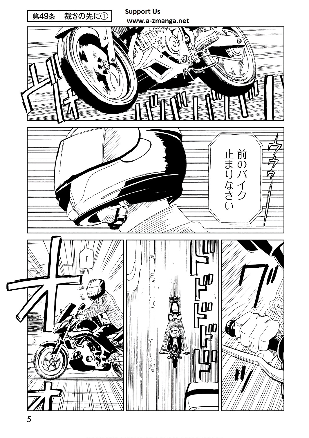 SHIYAKUSHO - raw - Chapter 49 - https://jpdd.alammanga.com/JPDD/22111705/23hdvhef5hy.jpg