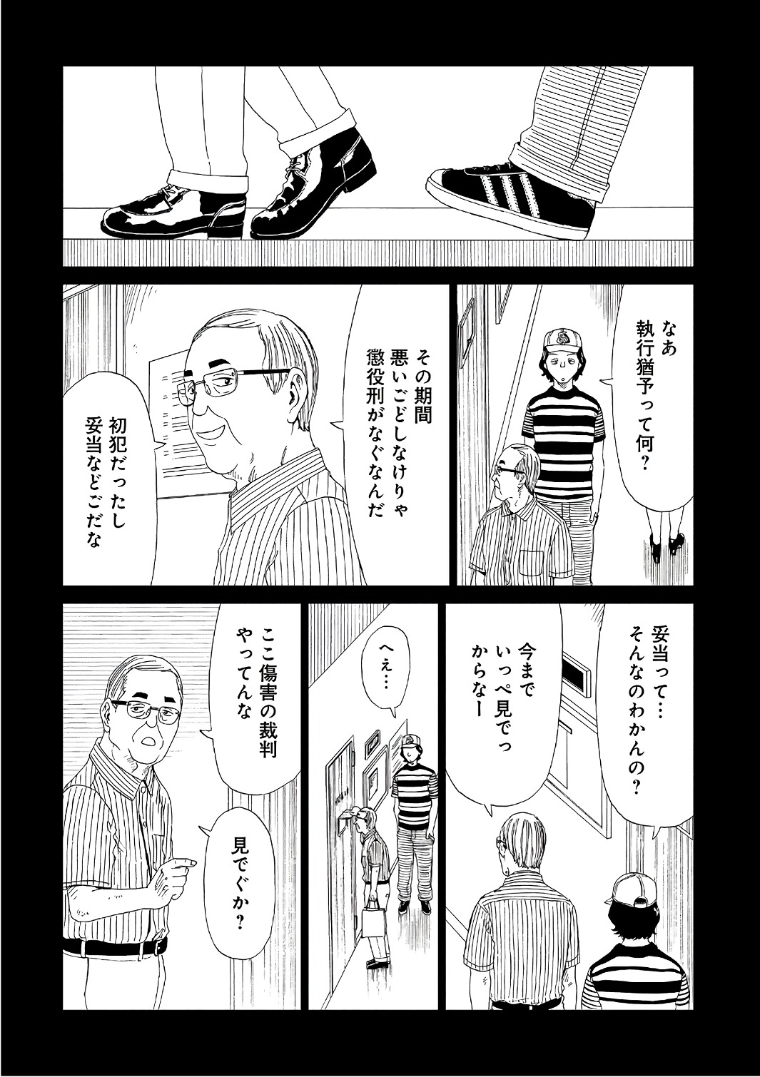 SHIYAKUSHO - raw - Chapter 49 - https://jpdd.alammanga.com/JPDD/22111705/25ws54zlhsm.jpg