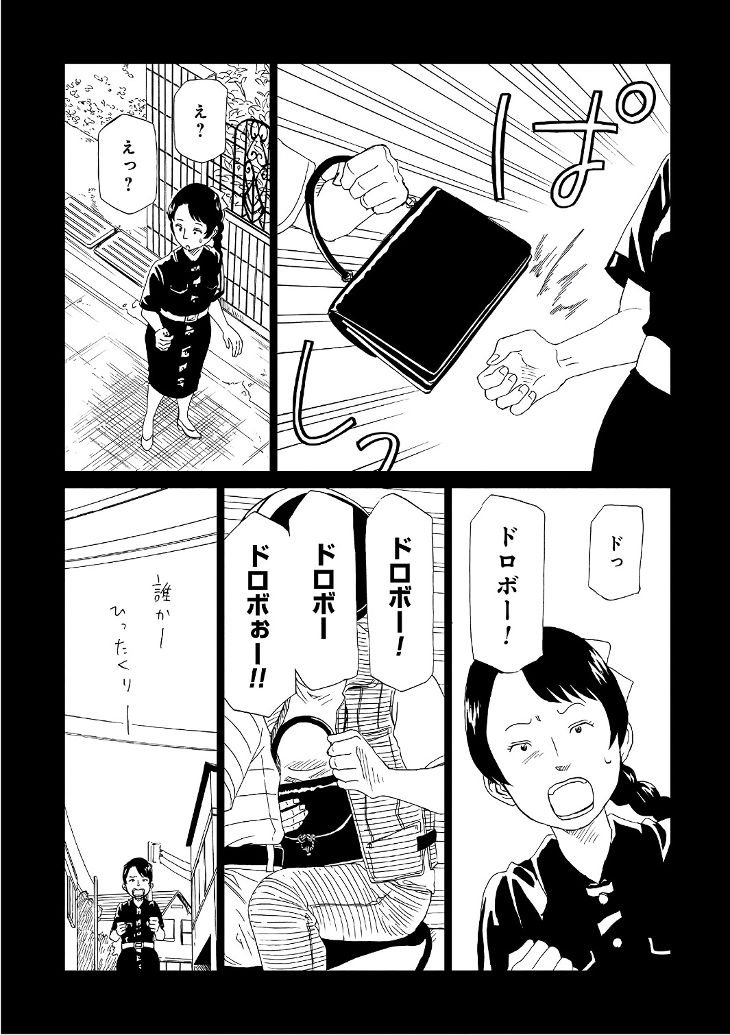 SHIYAKUSHO - raw - Chapter 49 - https://jpdd.alammanga.com/JPDD/22111705/bn34djydmia.jpg