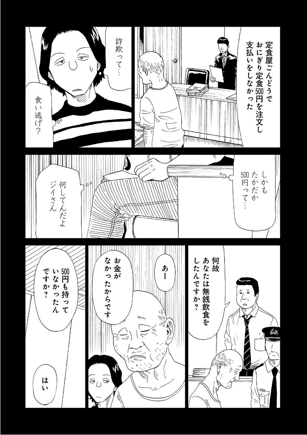 SHIYAKUSHO - raw - Chapter 49 - https://jpdd.alammanga.com/JPDD/22111705/cebeoeai1zo.jpg