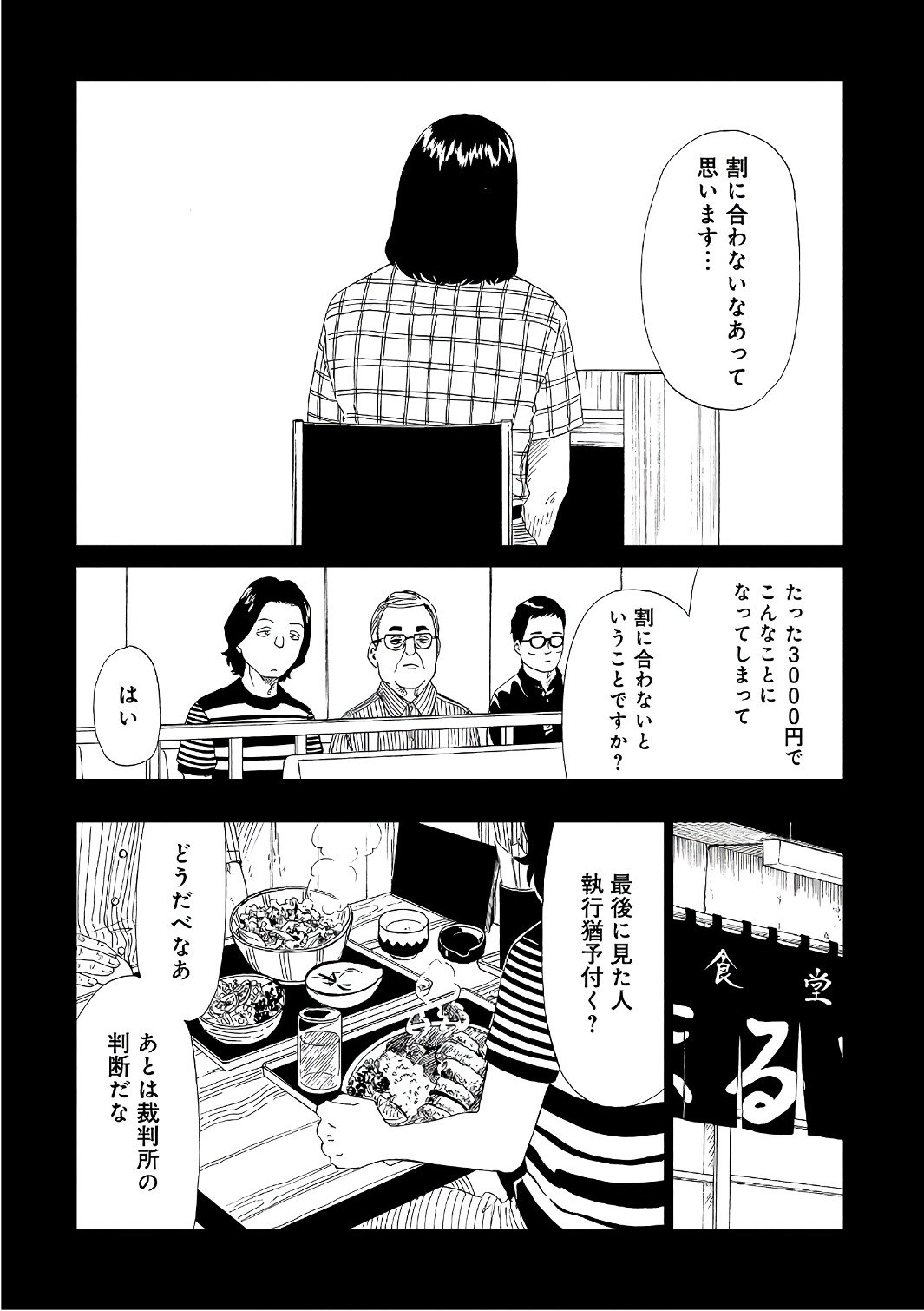 SHIYAKUSHO - raw - Chapter 49 - https://jpdd.alammanga.com/JPDD/22111705/cp5ov3z2iwy.jpg