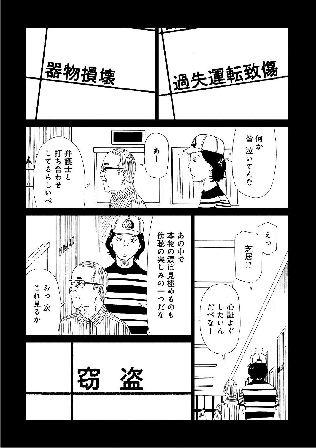 SHIYAKUSHO - raw - Chapter 49 - https://jpdd.alammanga.com/JPDD/22111705/dae0515oxrj.jpg