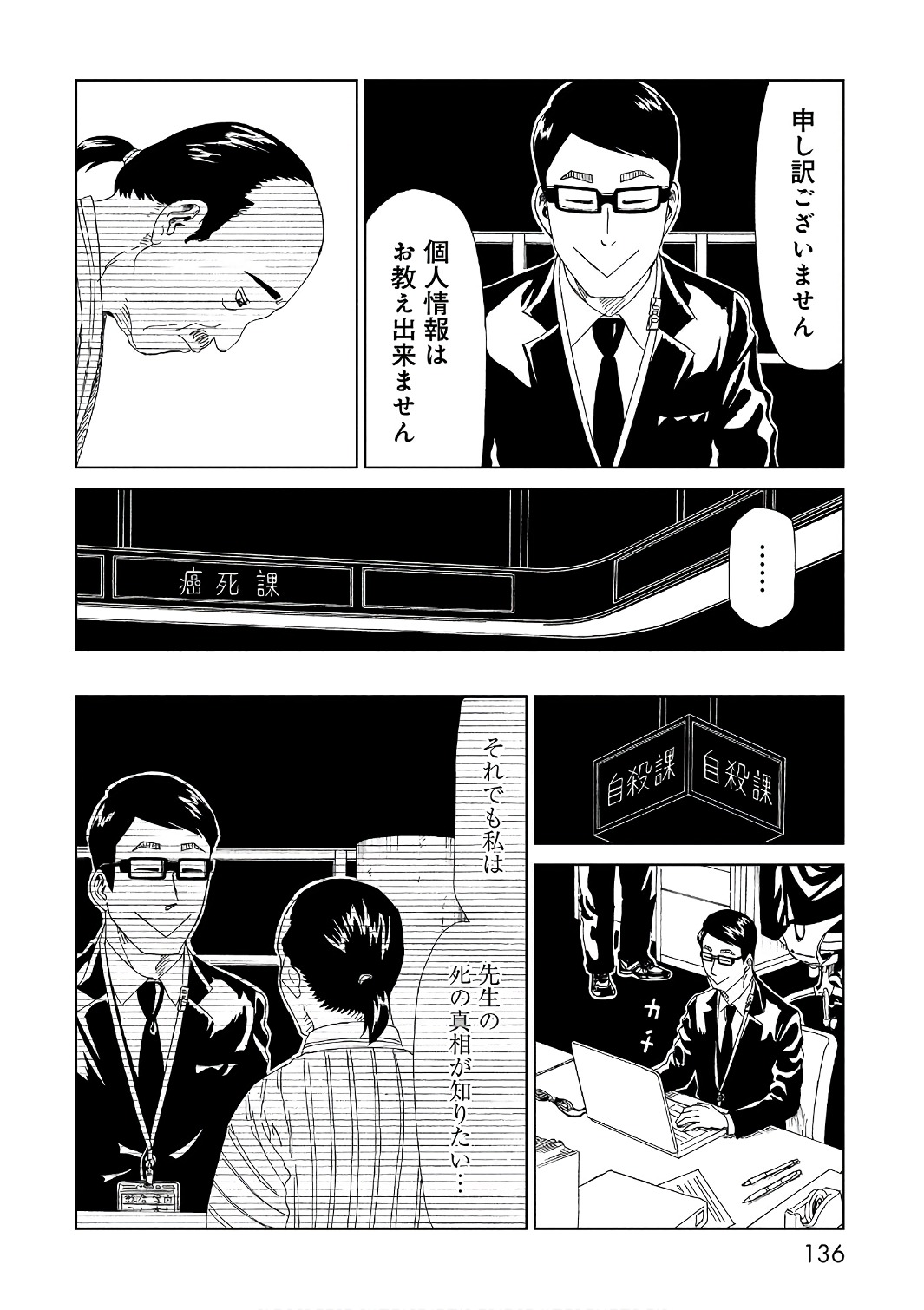 SHIYAKUSHO - raw - Chapter 52 - https://jpdd.alammanga.com/JPDD/22111705/dep0ybhltvn.jpg